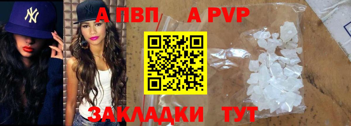 Alpha PVP VHQ Коммунар