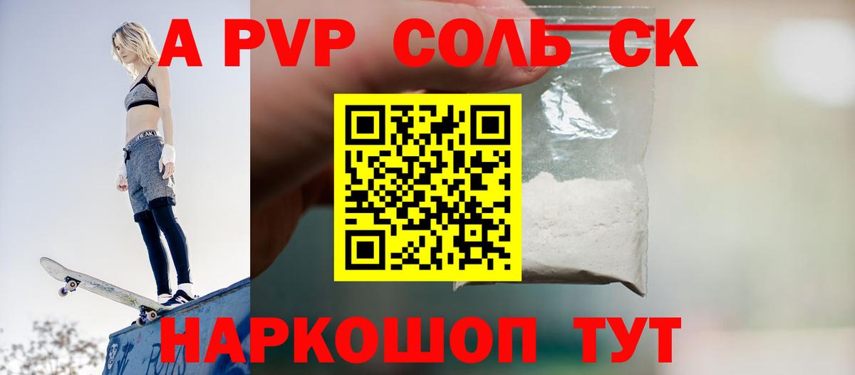 цена наркотик  A-PVP кристаллы  Вход с VPN  Alpha PVP СК КРИС  Alpha PVP Crystall  Коммунар 