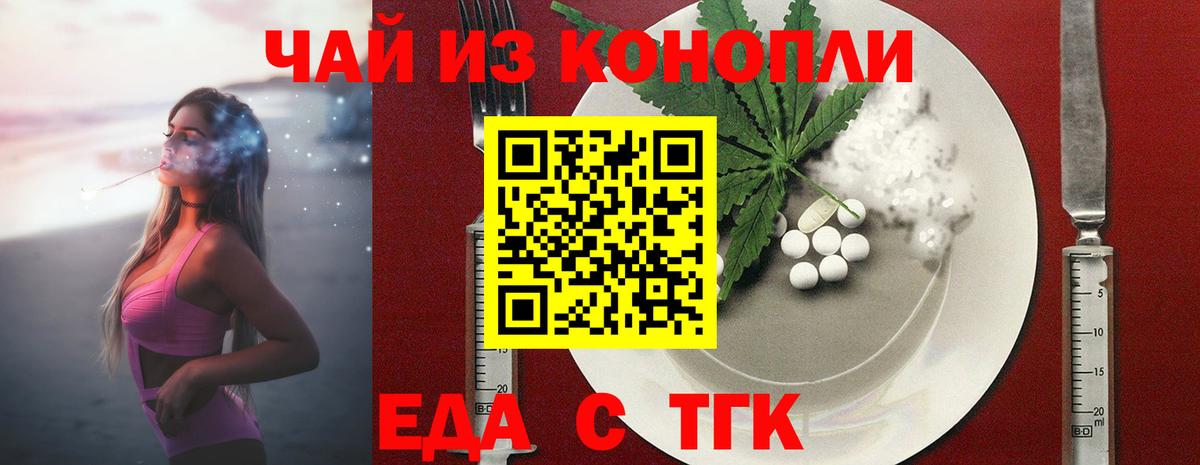 Коммунар  Canna-Cookies конопля  Вход с VPN 