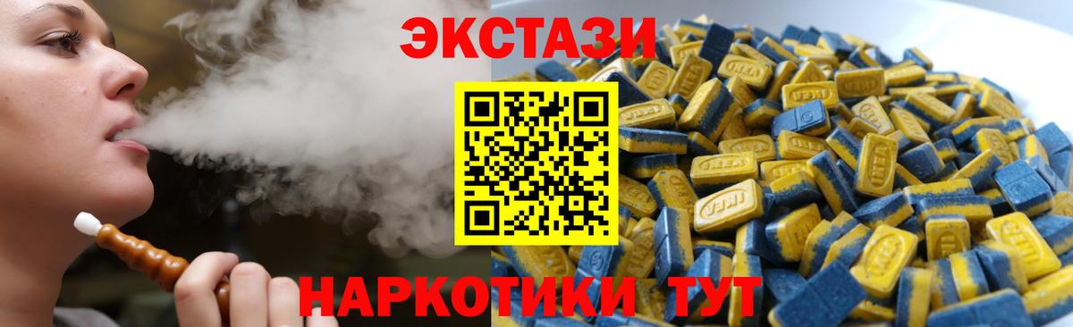 Ecstasy 250 мг  Вход с VPN  это как зайти  Коммунар 