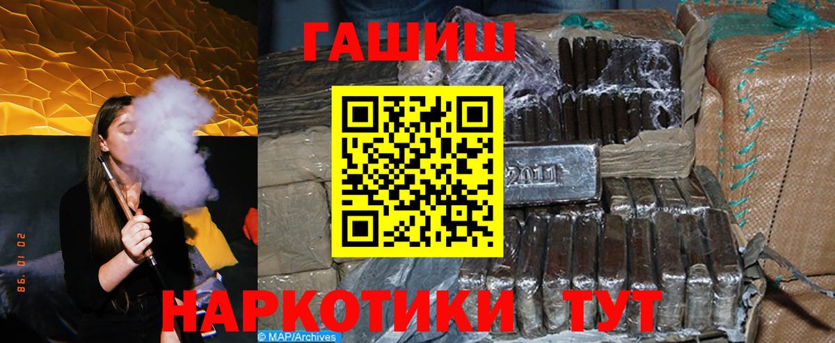 КОКАИН  Каннабис  LSD-25  А ПВП СК кристаллы  Коммунар  ГАШ  NBOMe  МЕТ  Вход с VPN  Экстази  Меф МЯУ МЯУ кристаллы 