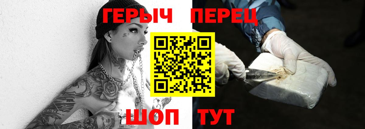 Коммунар  ГЕРОИН  Вход с VPN  Героин гречка 