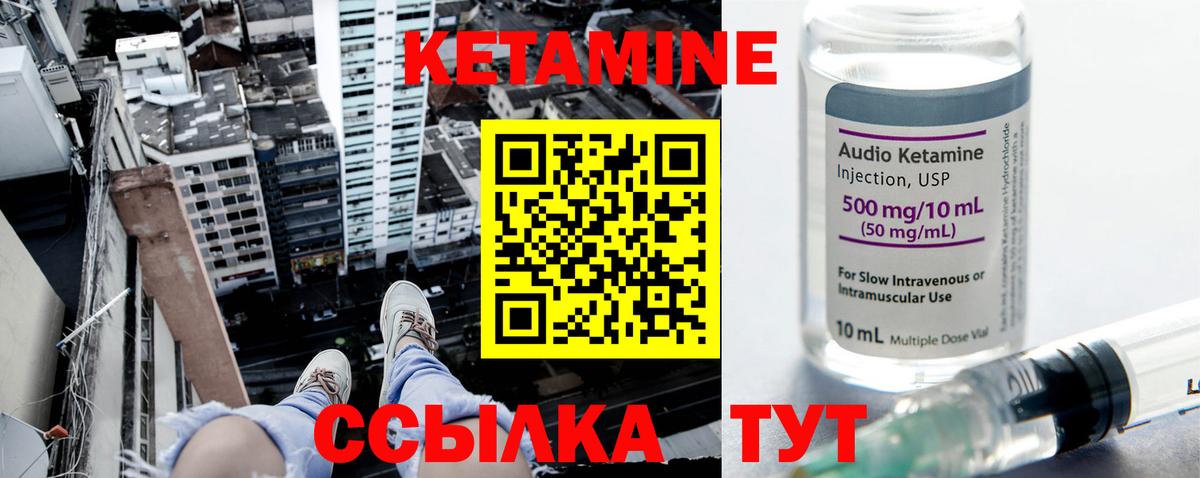 Кетамин ketamine Коммунар