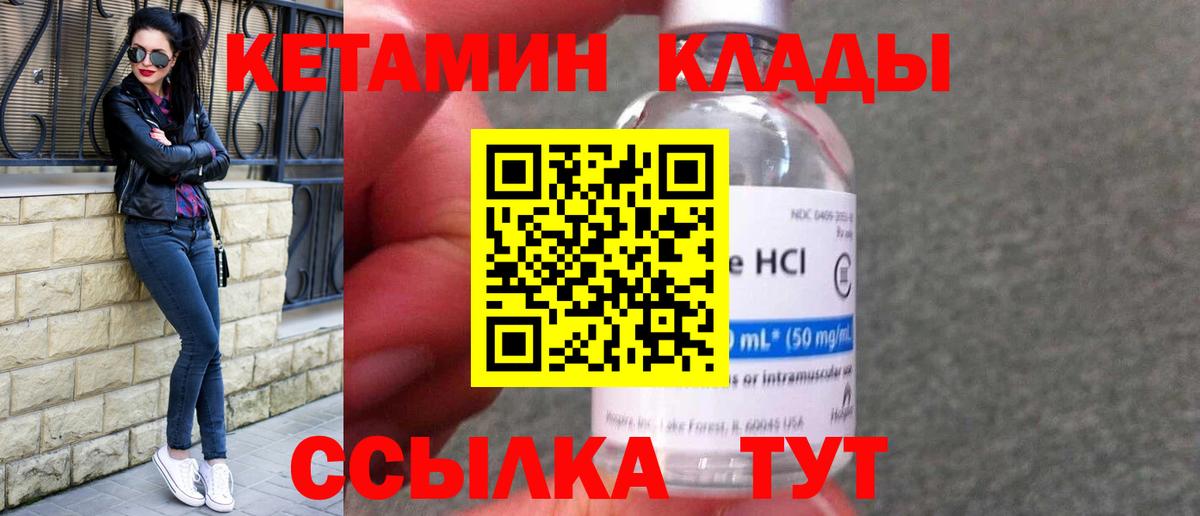 КЕТАМИН VHQ  дарк нет наркотические препараты  Коммунар  Вход с VPN  Кетамин VHQ 
