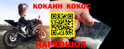 кокаин VHQ Боровичи