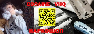 кокаин VHQ Боровичи