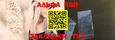 ALPHA-PVP Владивосток