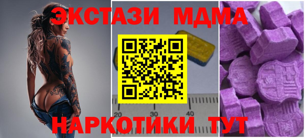 MDMA  MDMA VHQ  МДМА кристаллы  Вход с VPN  Коммунар 
