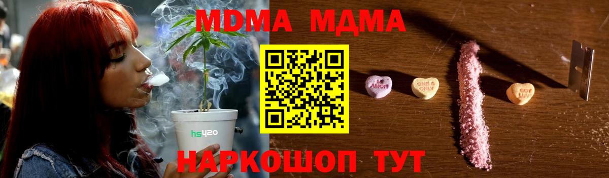 MDMA Molly Коммунар