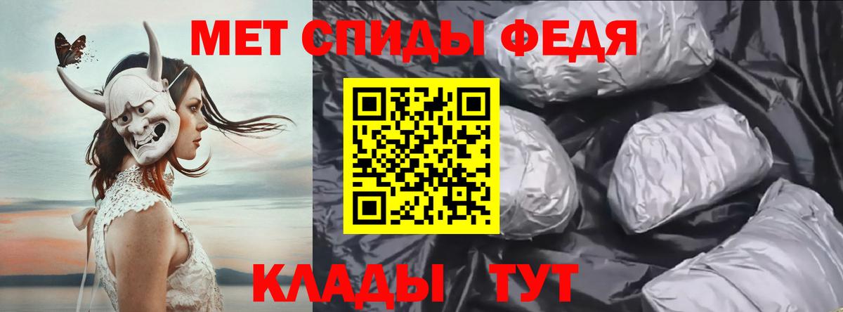 МЕТАМФЕТАМИН кристалл Коммунар