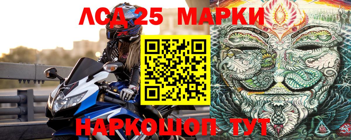 Коммунар  Марки 25I-NBOMe 1,8мг  Марки 25I-NBOMe  Вход с VPN 